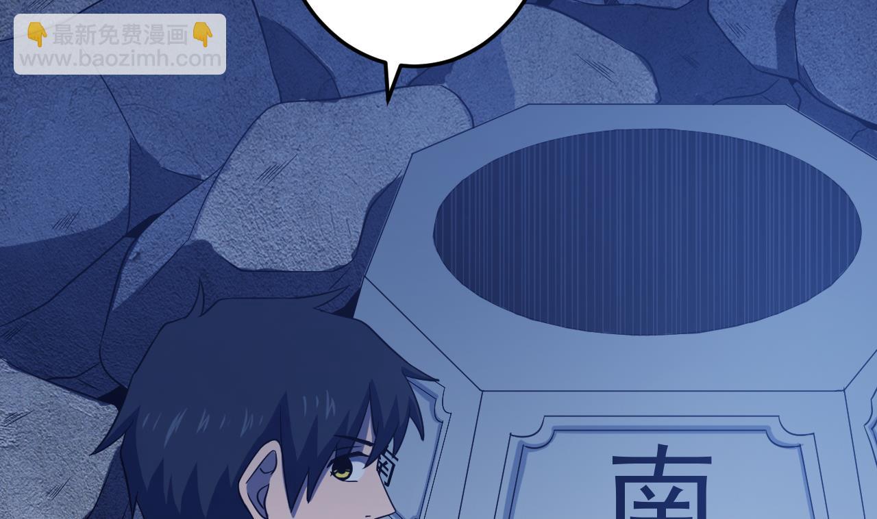 天神外賣員 - 第137話 同伴的力量(1/3) - 4