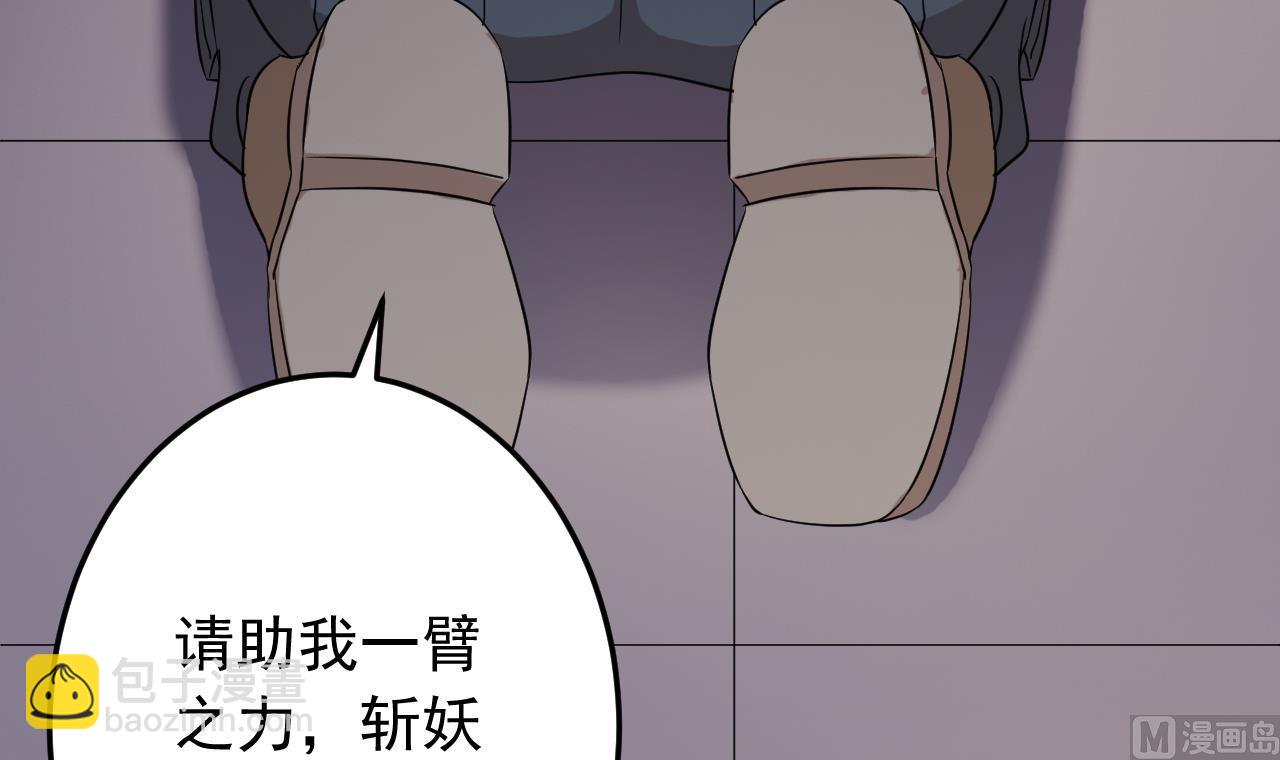 天神外賣員 - 第137話 同伴的力量(2/3) - 5