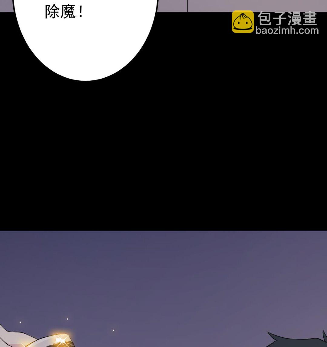 天神外賣員 - 第137話 同伴的力量(2/3) - 6