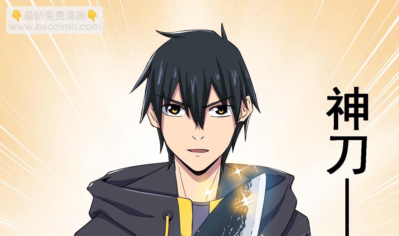 天神外賣員 - 第137話 同伴的力量(2/3) - 4