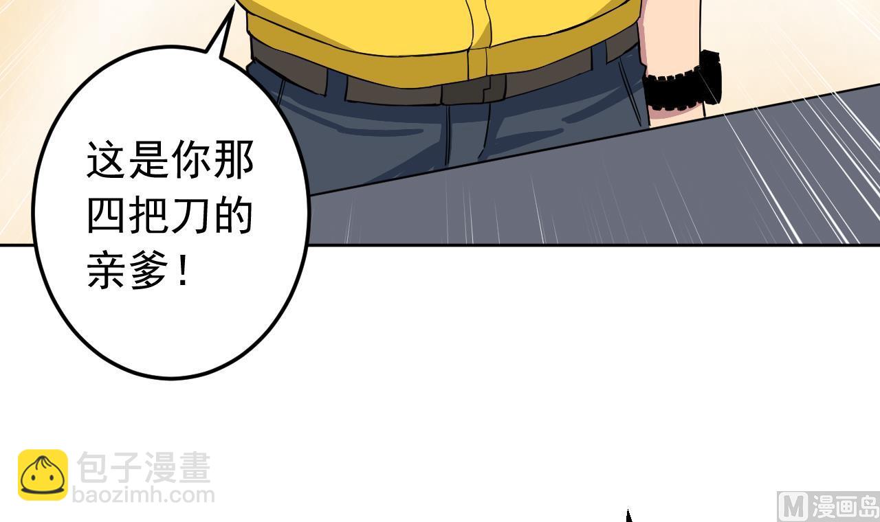 天神外賣員 - 第137話 同伴的力量(2/3) - 6