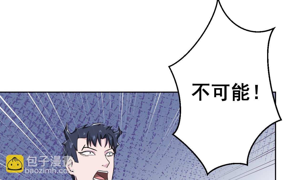 天神外賣員 - 第137話 同伴的力量(2/3) - 7