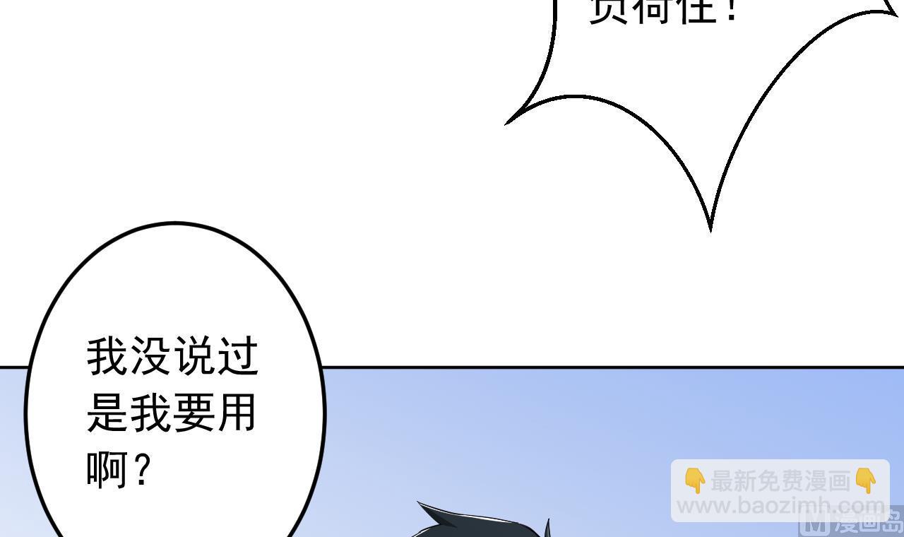 天神外賣員 - 第137話 同伴的力量(2/3) - 1