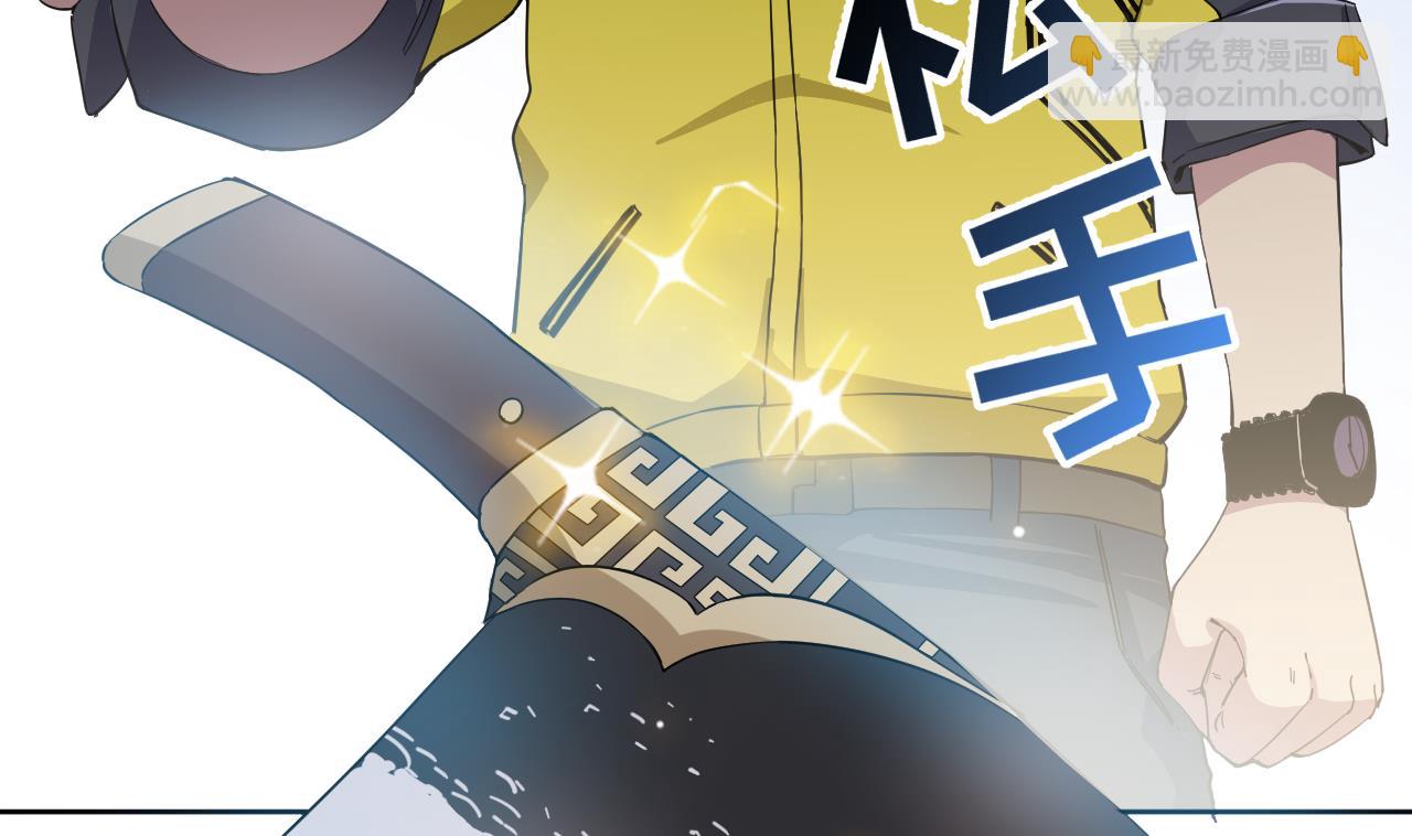 天神外賣員 - 第137話 同伴的力量(2/3) - 3