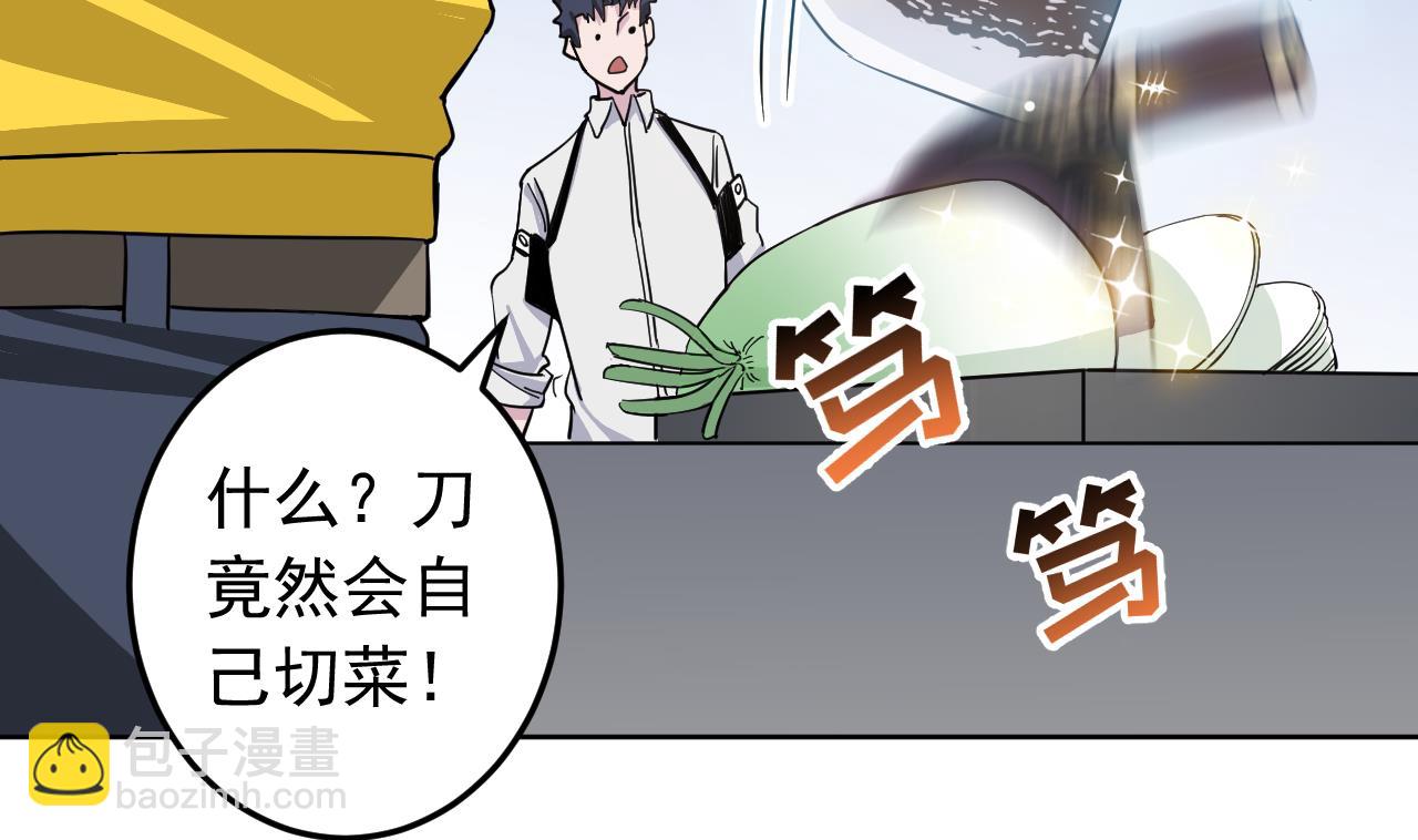 天神外賣員 - 第137話 同伴的力量(2/3) - 6