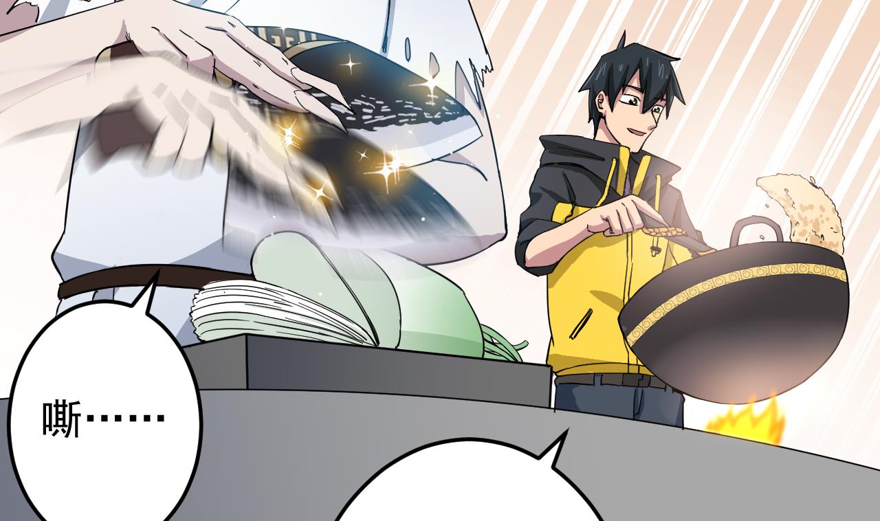 天神外賣員 - 第137話 同伴的力量(2/3) - 1