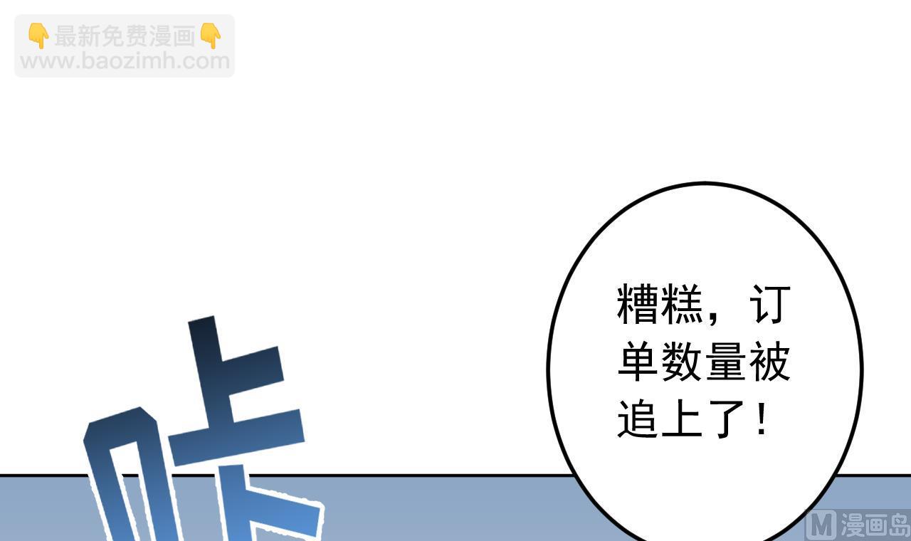 天神外賣員 - 第137話 同伴的力量(2/3) - 5