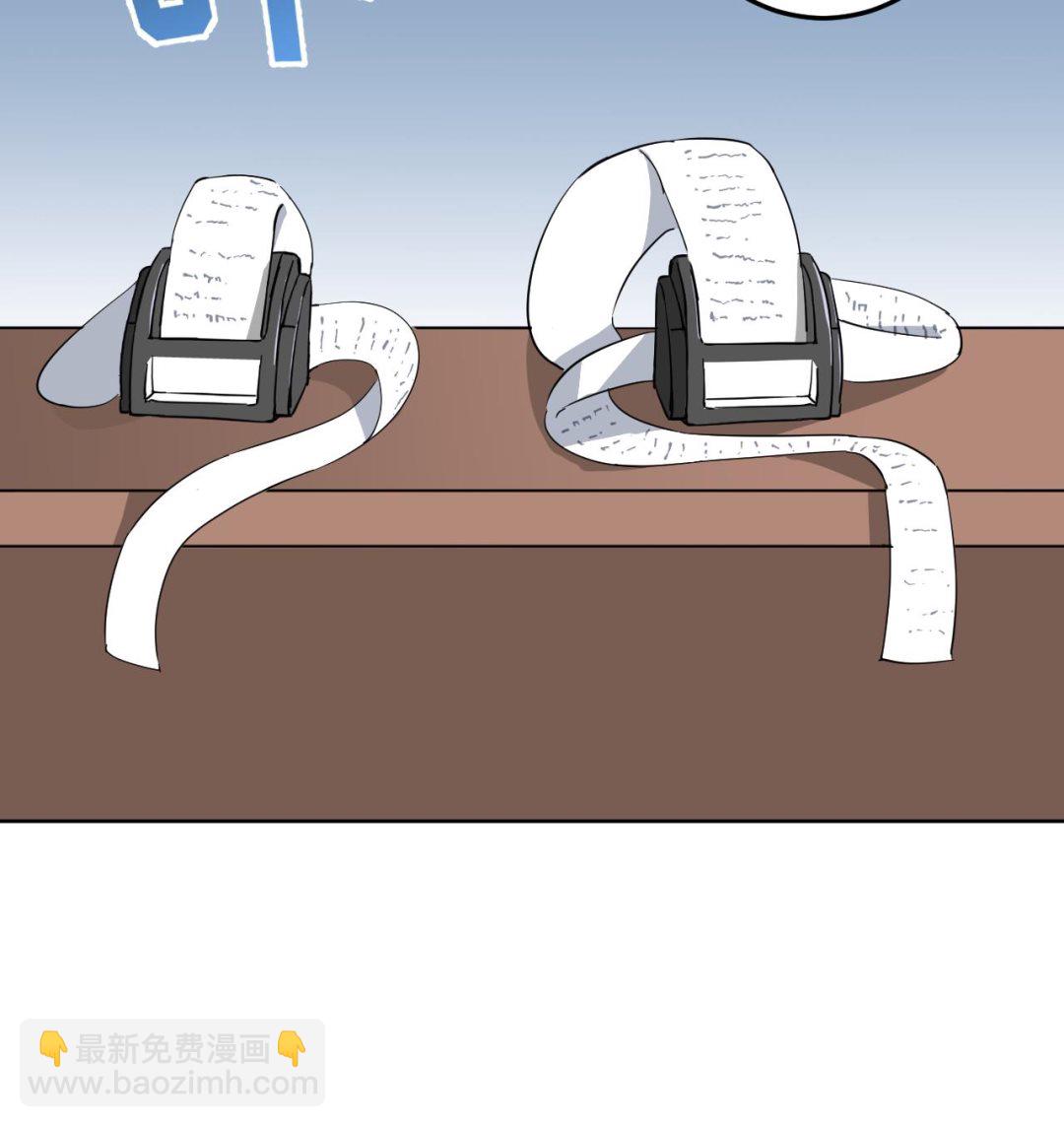 天神外賣員 - 第137話 同伴的力量(2/3) - 6