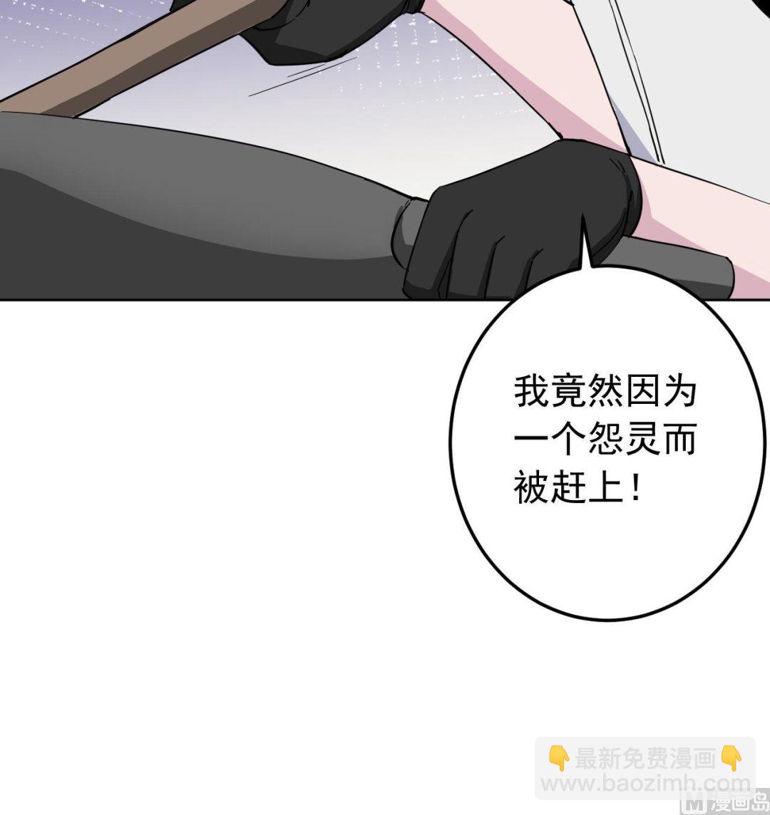 天神外賣員 - 第137話 同伴的力量(2/3) - 8