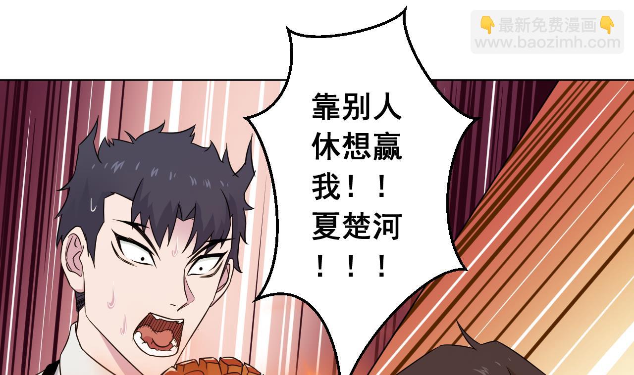 天神外賣員 - 第137話 同伴的力量(2/3) - 1