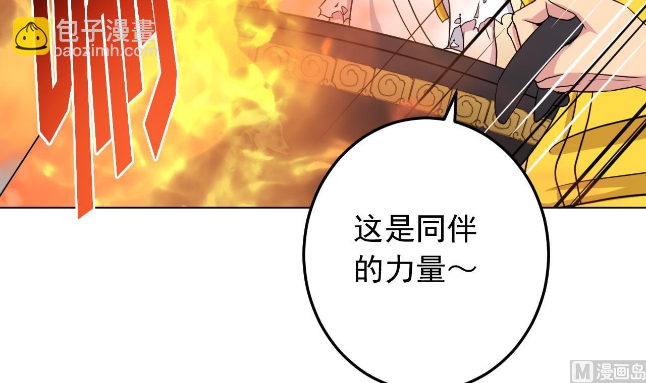 天神外賣員 - 第137話 同伴的力量(2/3) - 3