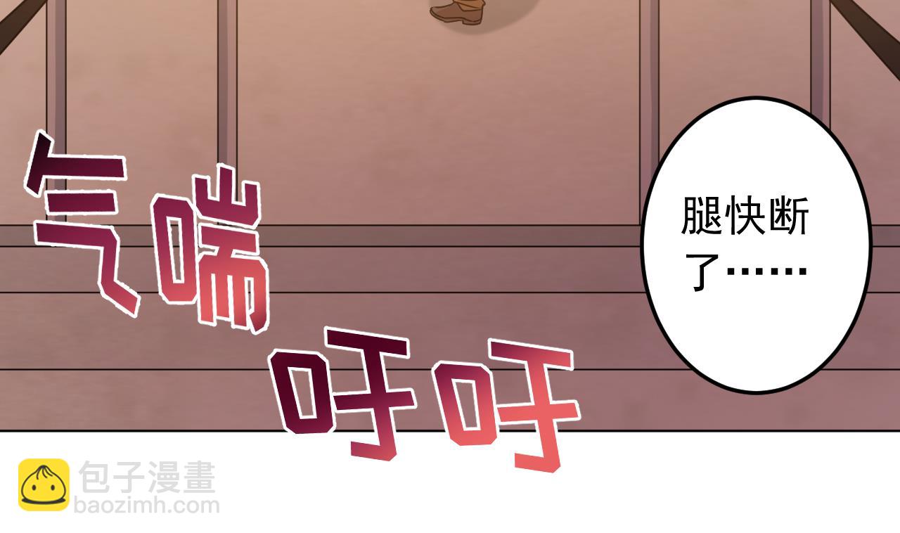 天神外賣員 - 第137話 同伴的力量(2/3) - 8