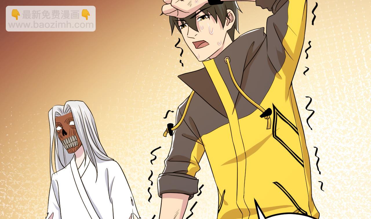 天神外賣員 - 第137話 同伴的力量(2/3) - 2