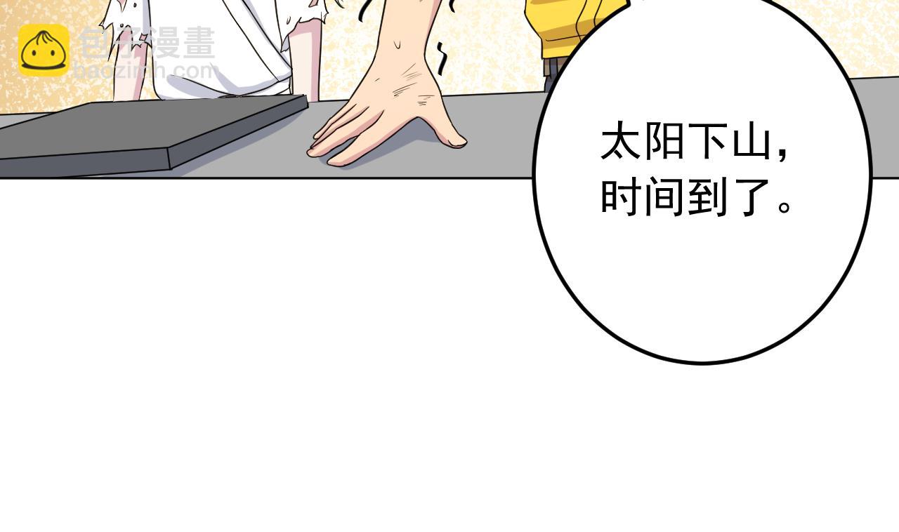 天神外賣員 - 第137話 同伴的力量(2/3) - 3