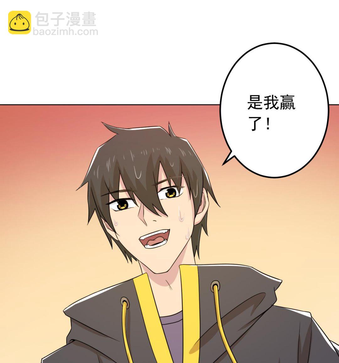 天神外賣員 - 第137話 同伴的力量(2/3) - 4