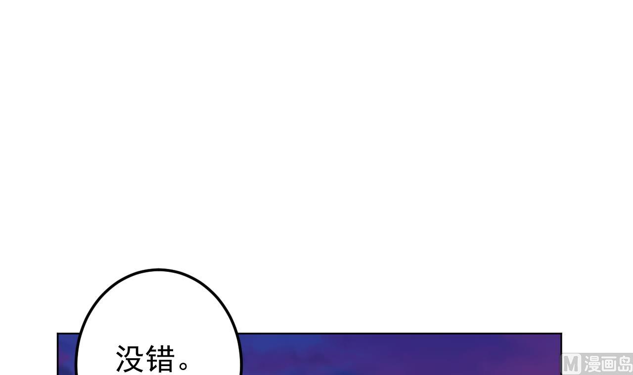 天神外卖员 - 第138话 真相大白(1/2) - 2