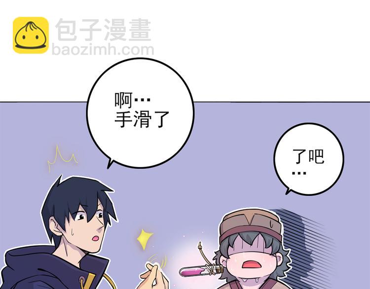 天神外賣員 - 第15話 舞文弄墨(1/2) - 5