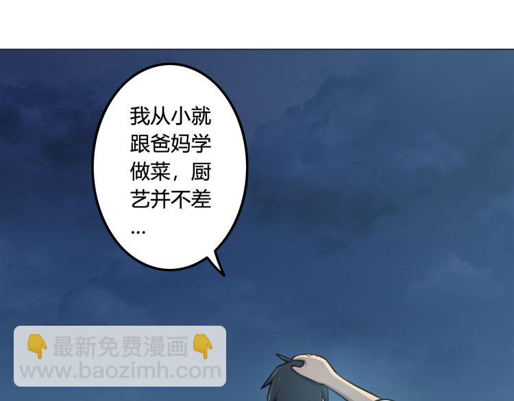 天神外賣員 - 第15話 舞文弄墨(1/2) - 4