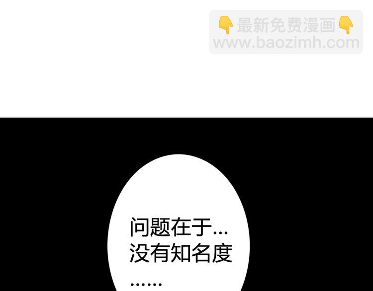 天神外賣員 - 第15話 舞文弄墨(1/2) - 6