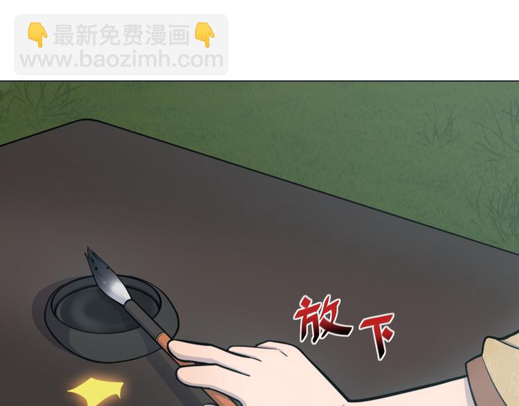 天神外賣員 - 第15話 舞文弄墨(1/2) - 3