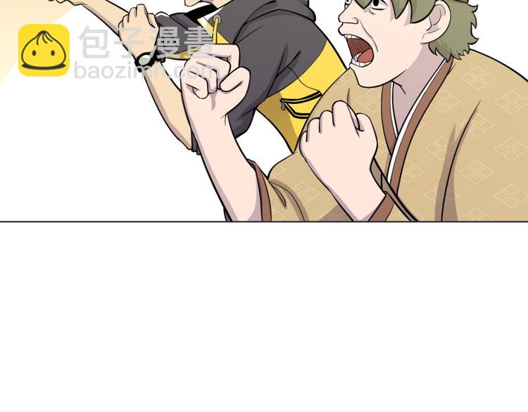 天神外賣員 - 第17話 召喚月桂枝(1/2) - 4