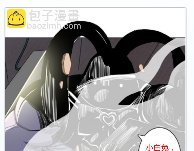 天神外賣員 - 第17話 召喚月桂枝(2/2) - 3