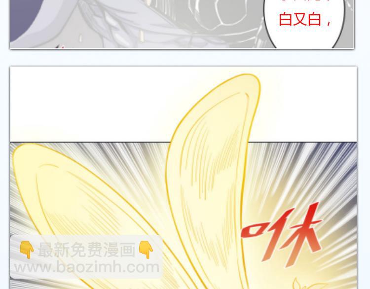 天神外賣員 - 第17話 召喚月桂枝(2/2) - 1