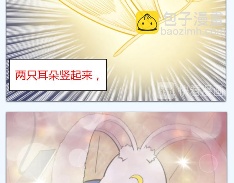 天神外賣員 - 第17話 召喚月桂枝(2/2) - 2