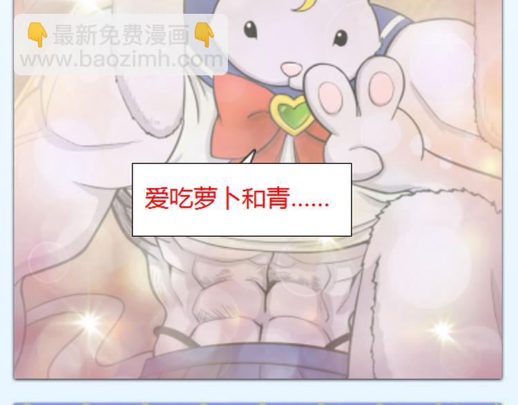 天神外賣員 - 第17話 召喚月桂枝(2/2) - 3