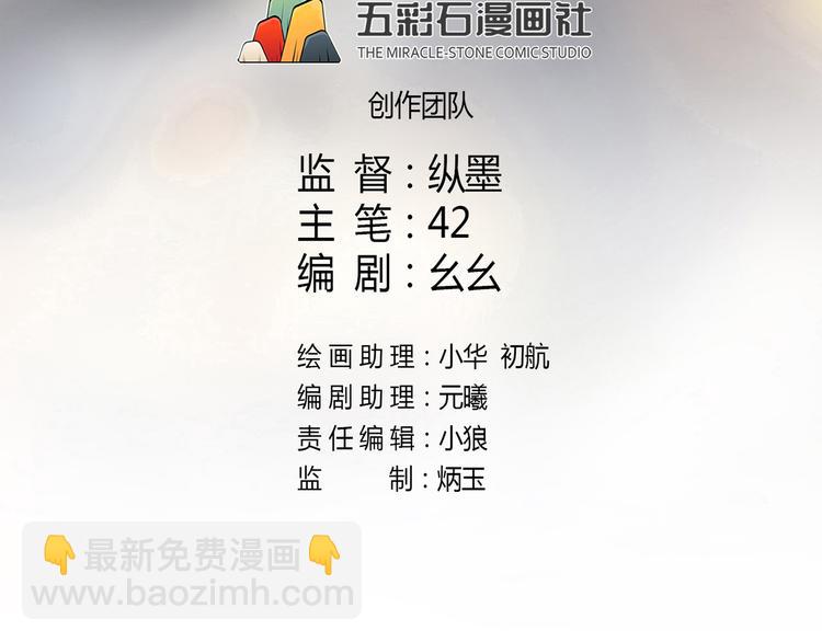 天神外賣員 - 第19話 肉餡(1/2) - 2