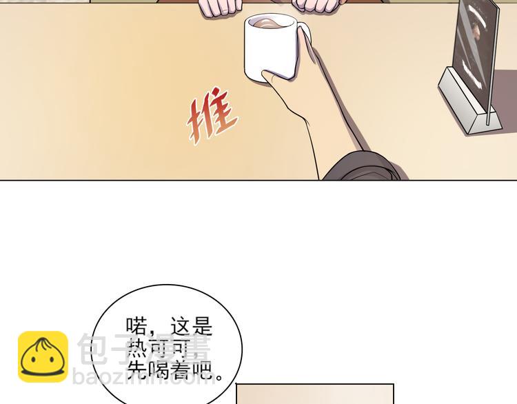 天神外賣員 - 第19話 肉餡(1/2) - 4