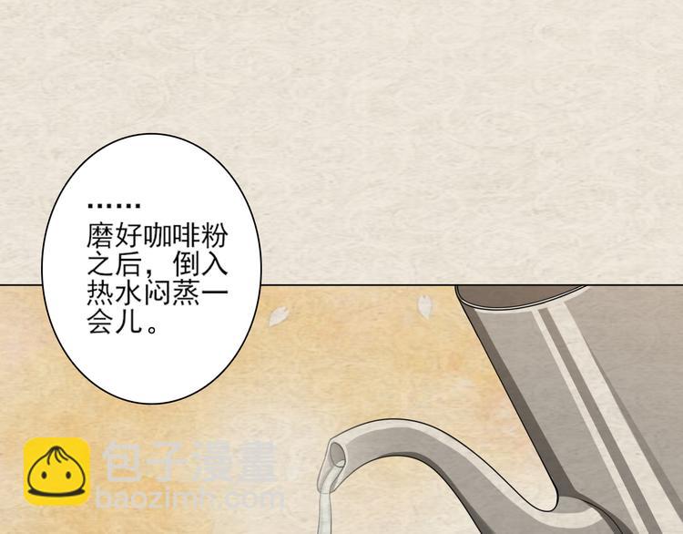 天神外賣員 - 第19話 肉餡(1/2) - 6