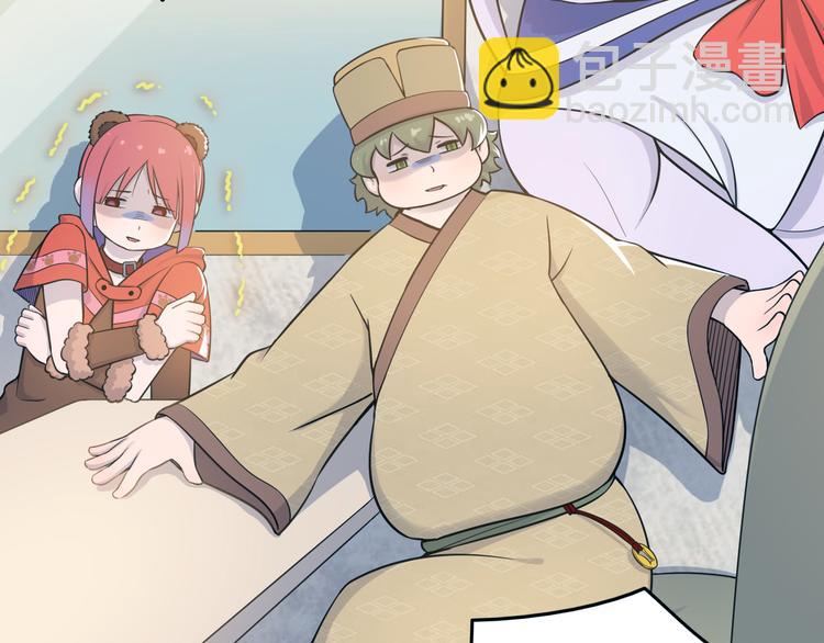 天神外賣員 - 第19話 肉餡(2/2) - 1