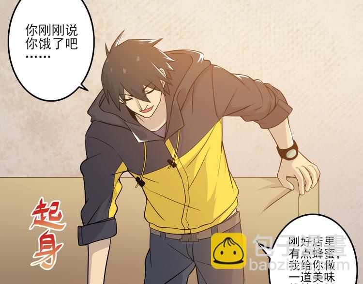 天神外賣員 - 第19話 肉餡(2/2) - 1