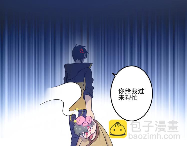 天神外賣員 - 第19話 肉餡(2/2) - 1