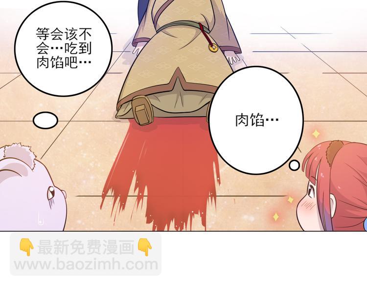 天神外賣員 - 第19話 肉餡(2/2) - 2