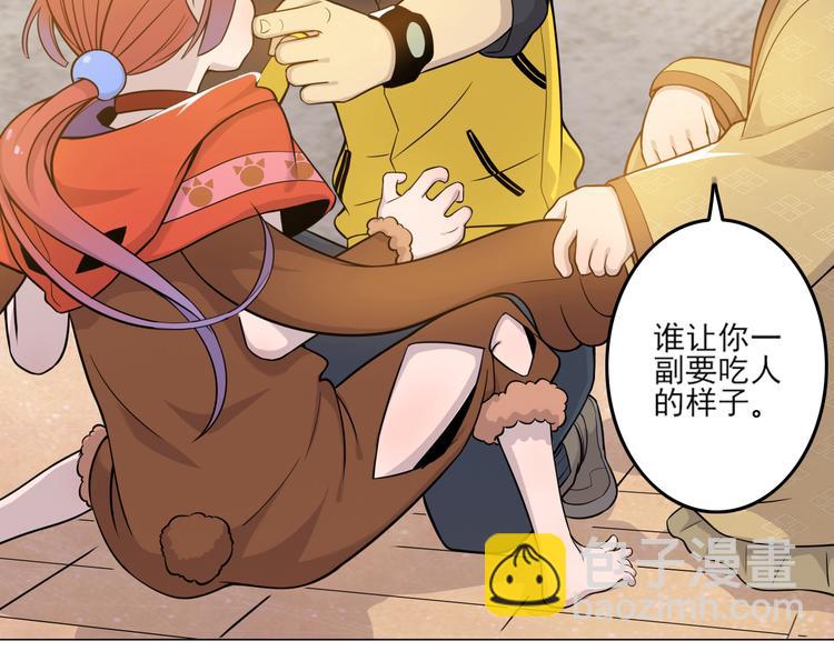 天神外賣員 - 第19話 肉餡(1/2) - 7