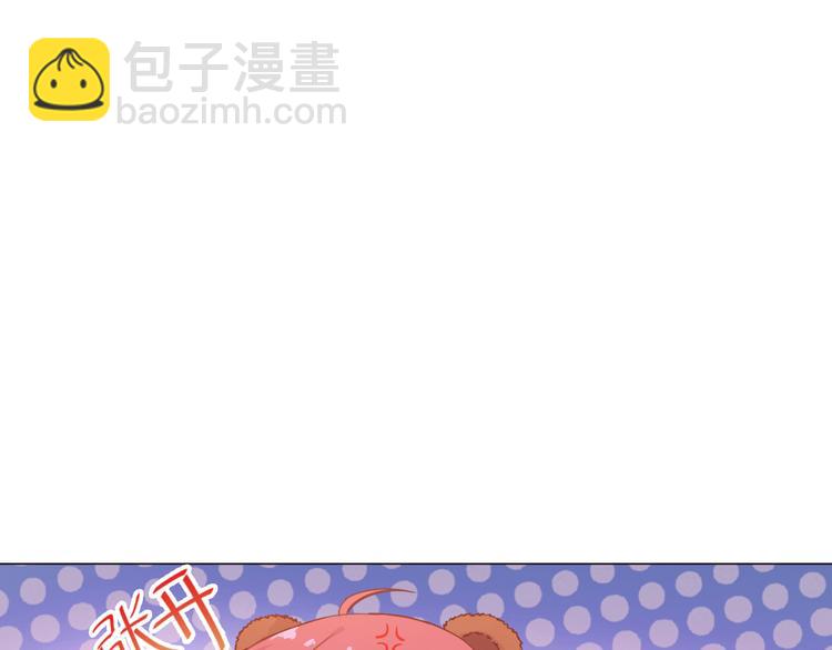 天神外賣員 - 第19話 肉餡(1/2) - 8