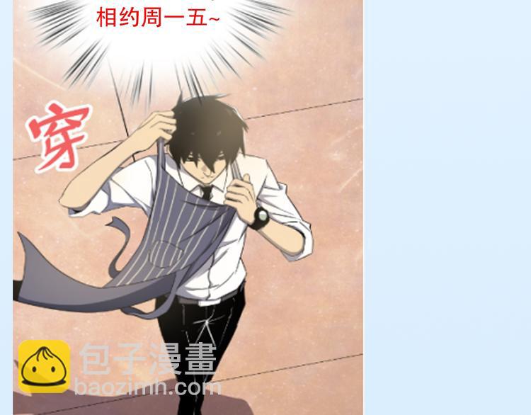 天神外賣員 - 第3話 夢中團圓(3/3) - 1