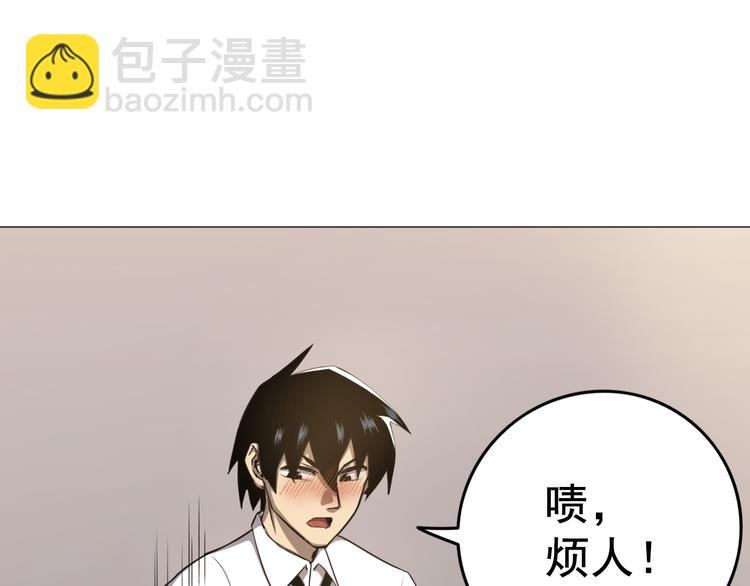 天神外賣員 - 第3話 夢中團圓(1/3) - 6