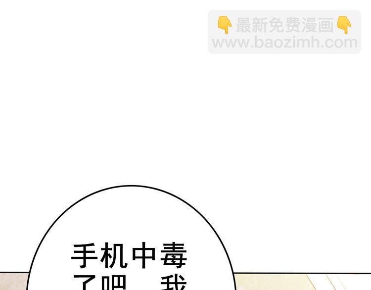 天神外賣員 - 第3話 夢中團圓(1/3) - 1