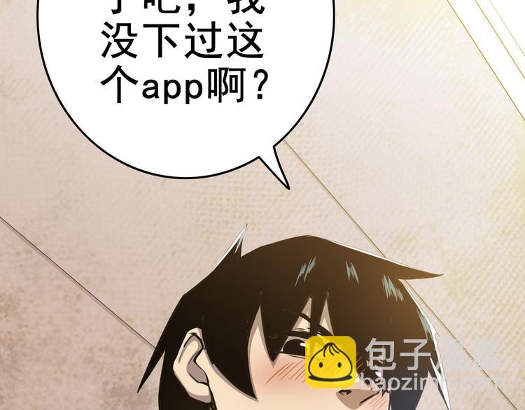 天神外賣員 - 第3話 夢中團圓(1/3) - 2