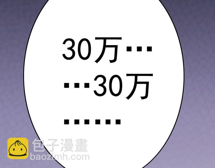 天神外賣員 - 第3話 夢中團圓(1/3) - 7