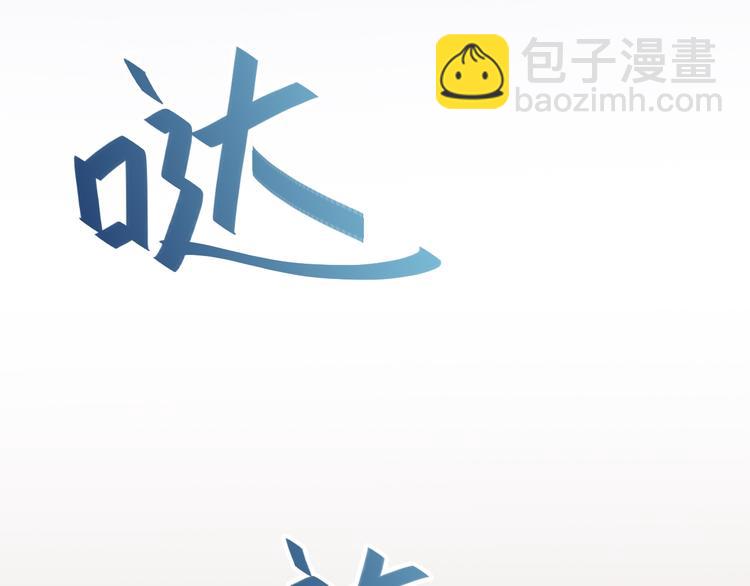 天神外賣員 - 第3話 夢中團圓(1/3) - 5