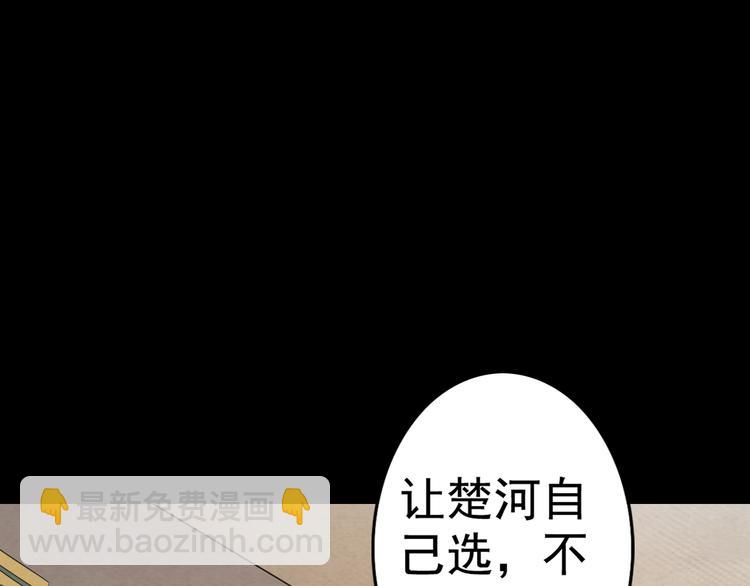 天神外賣員 - 第3話 夢中團圓(2/3) - 5