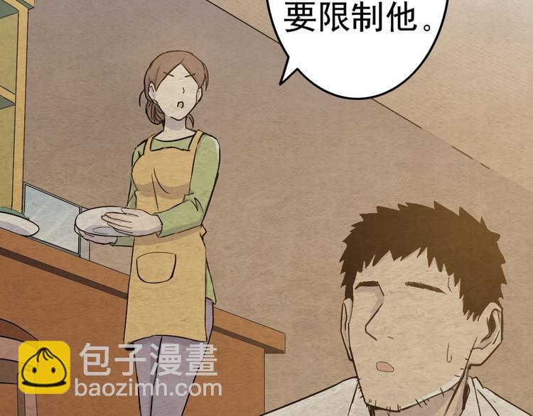 天神外賣員 - 第3話 夢中團圓(2/3) - 6