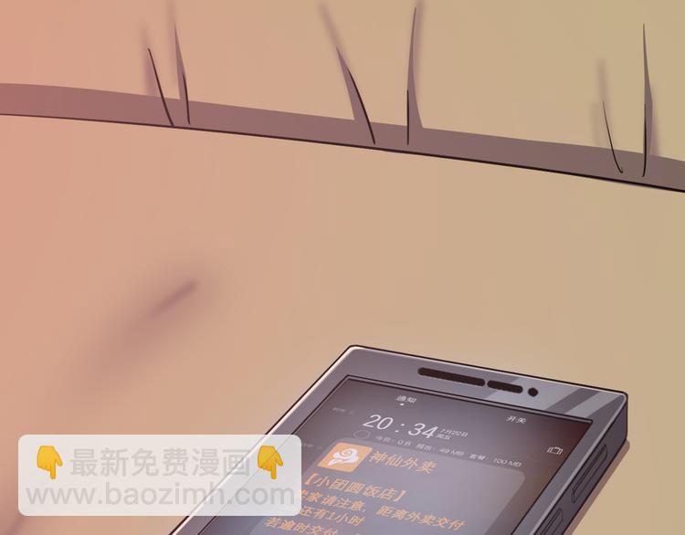 天神外賣員 - 第3話 夢中團圓(2/3) - 4