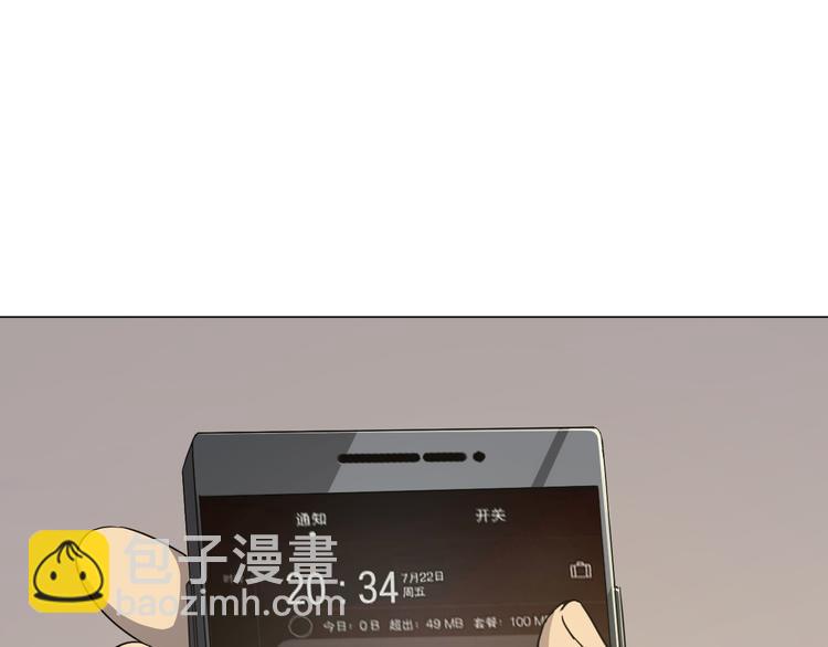 天神外賣員 - 第3話 夢中團圓(2/3) - 7