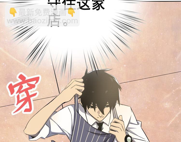 天神外賣員 - 第3話 夢中團圓(2/3) - 6