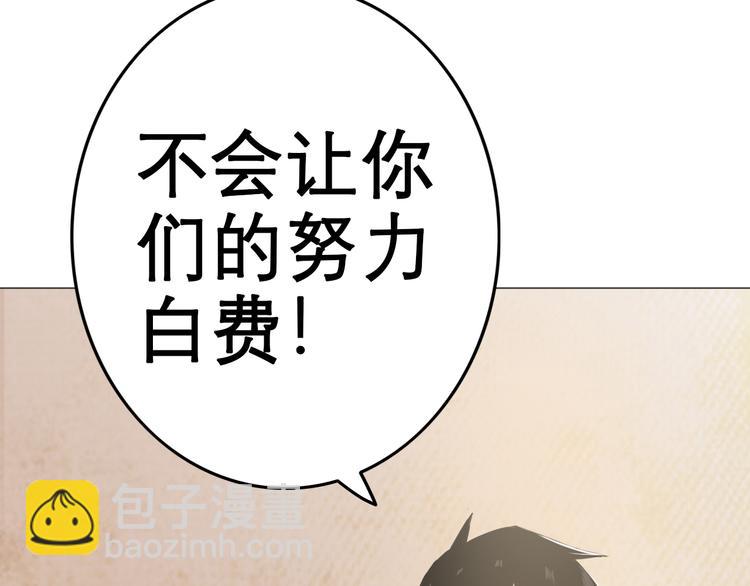 天神外賣員 - 第3話 夢中團圓(2/3) - 1